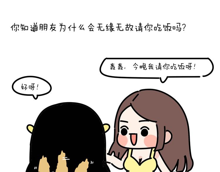 第20话 胖，是一种什么体验？4