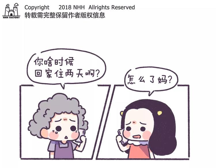 第76话 亲妈……吗？0