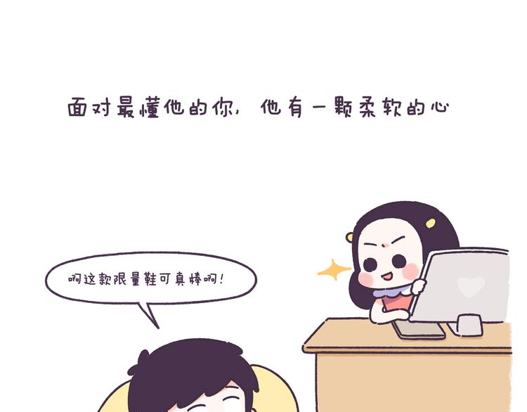 第45话 弄哭男朋友的体验14