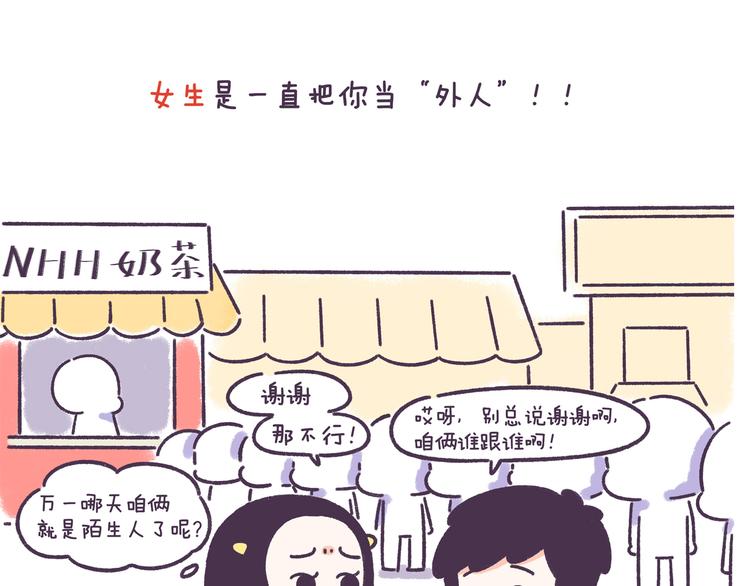 第55话 男女的分手讯号的区别11