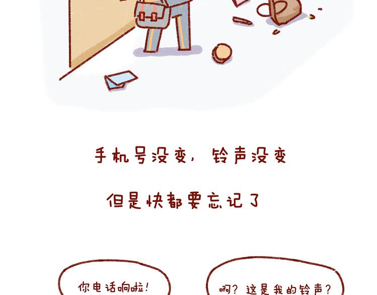 第32话 我的孤独大概病入膏肓4
