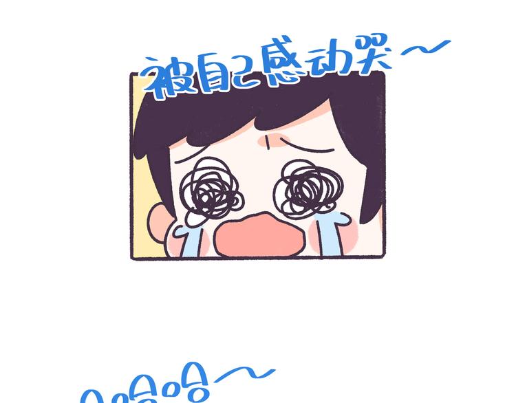 第45话 弄哭男朋友的体验22