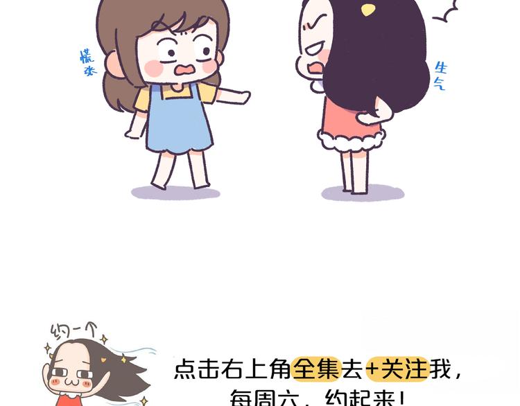 第49话 第一次见面的作死行为15