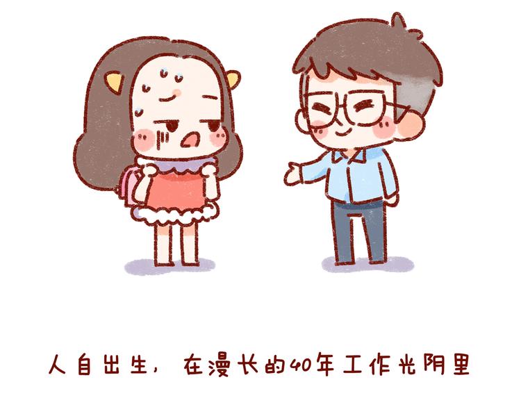 第30话 长得显小是什么体验4