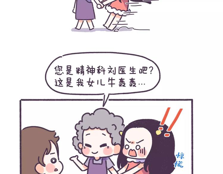 第80话 这才是我亲妈……2