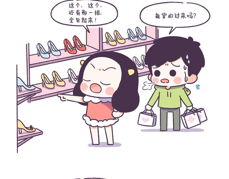 第50话 女生需要注意的行为29