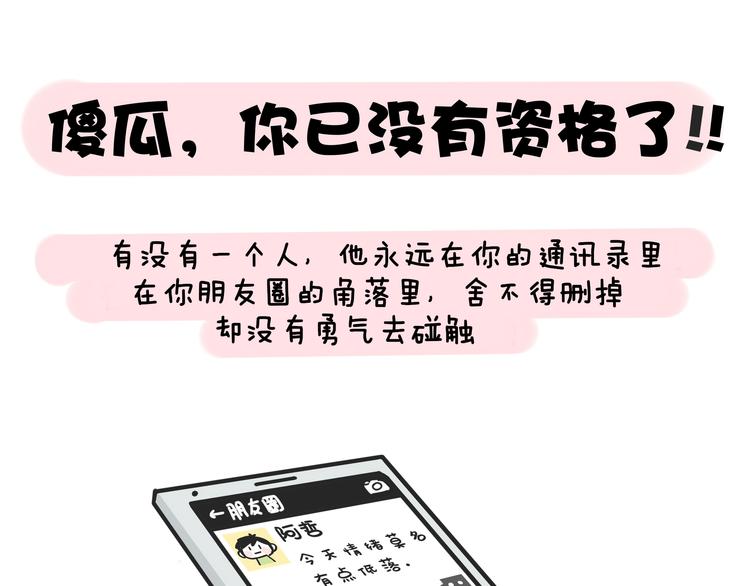 第19话 胆小鬼已经没有资格了0