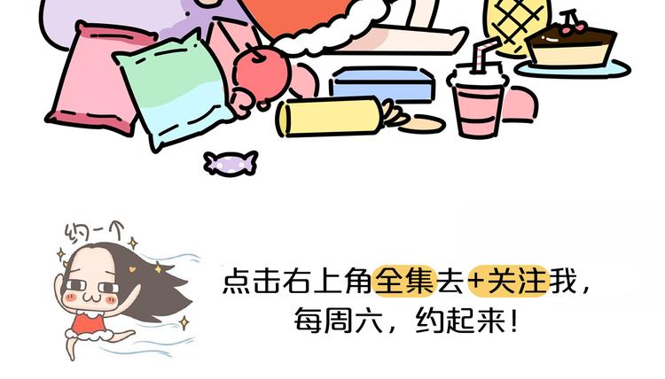 第20话 胖，是一种什么体验？16