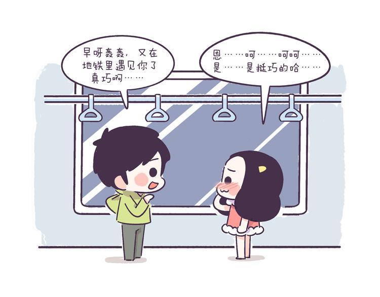第42话 我暗恋的够明显了吧！4
