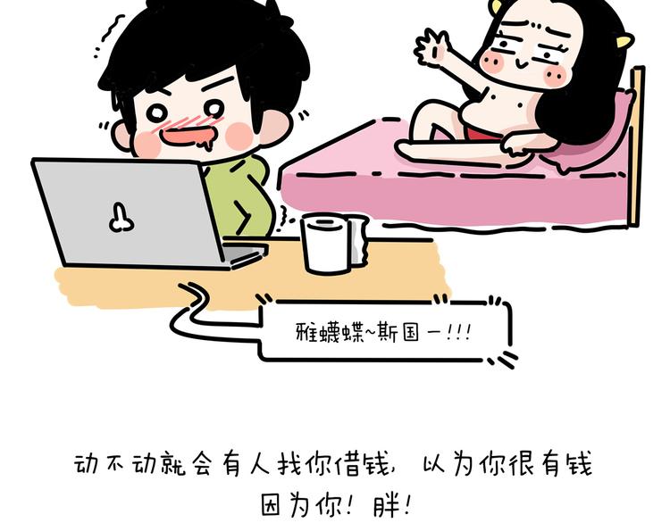 第20话 胖，是一种什么体验？12