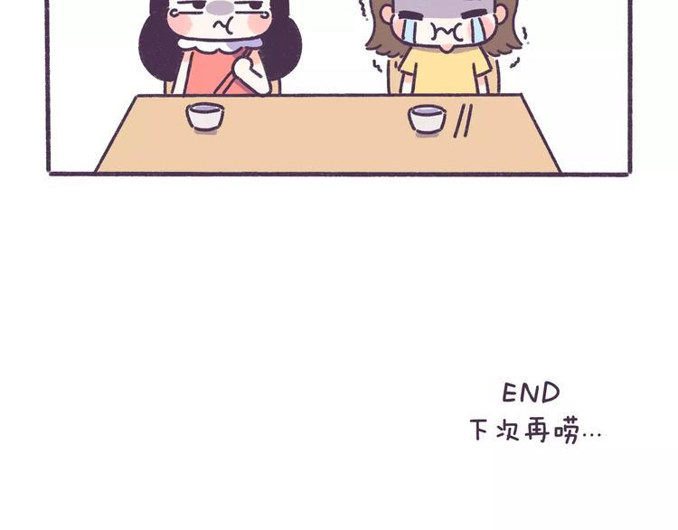 第79话 这都是命啊！！！11