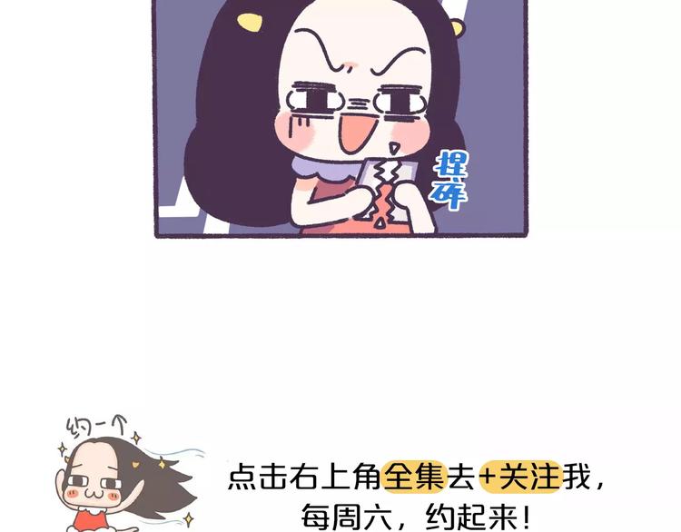 第66话 深厚的同学友谊！29