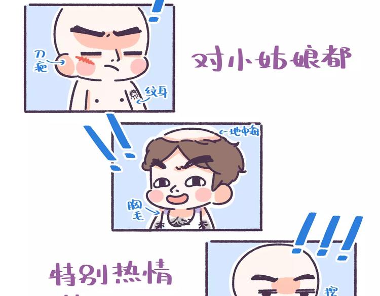 第56话 室友太变态！我要退租3