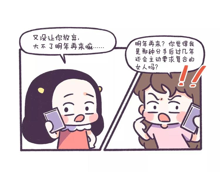 第59话 走不出失恋的朋友9