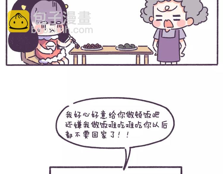 第78话 做饭要人命是什么体验2