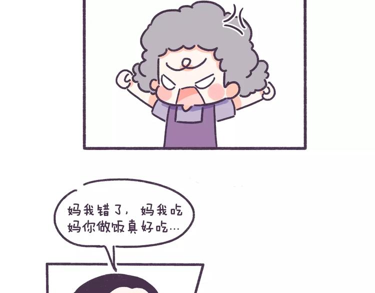 第78话 做饭要人命是什么体验3