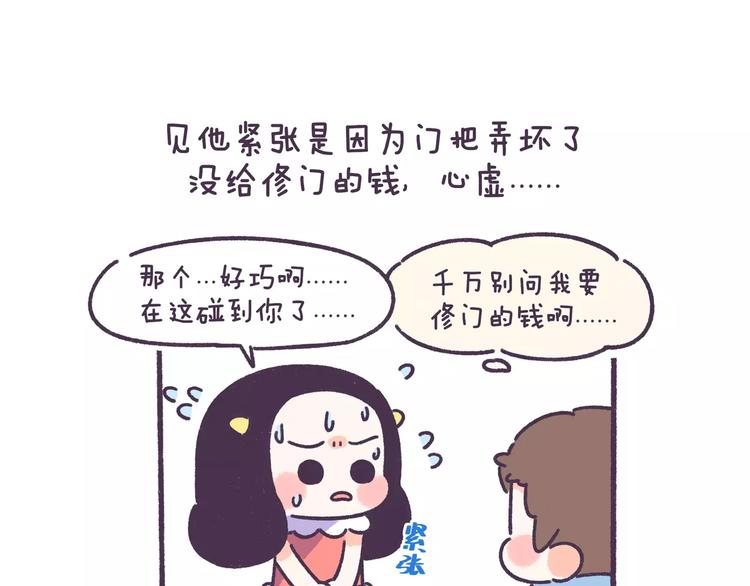 第68话 真爱就在眼前！11