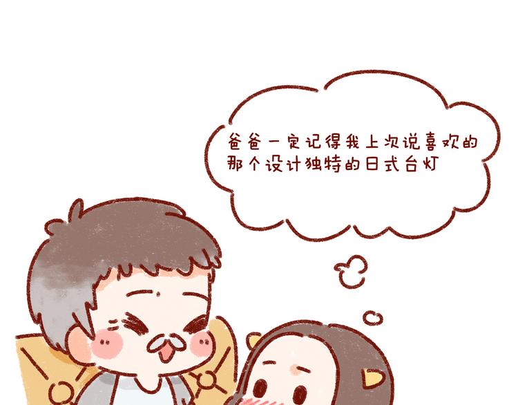 第30话 长得显小是什么体验12