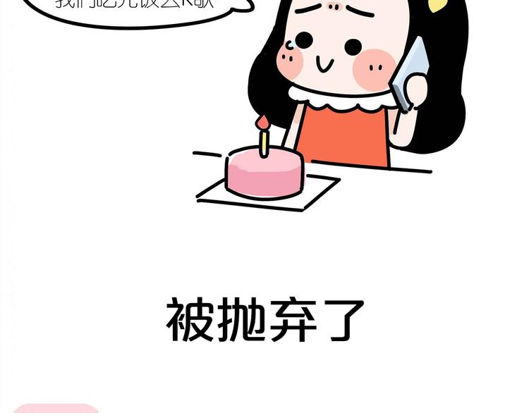第17话 左姑娘还是右姑娘？11
