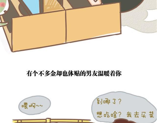 第8话 回家了，在路上4