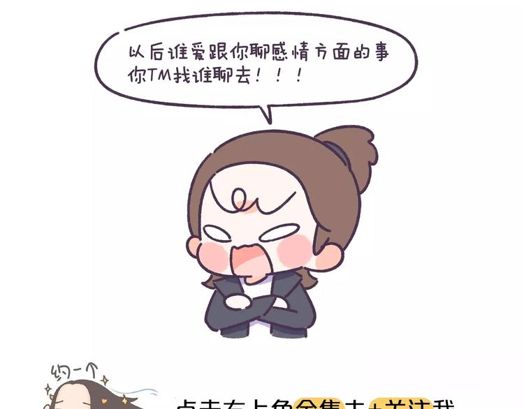 第68话 真爱就在眼前！17