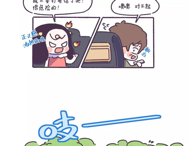 第61话 最近装的逼…4