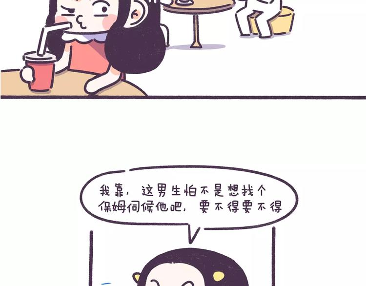 第70话 相亲男女忌讳说这些话4