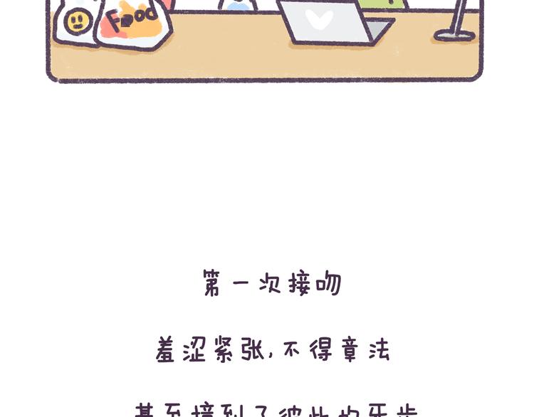 第33话 谁的第一次不生涩17