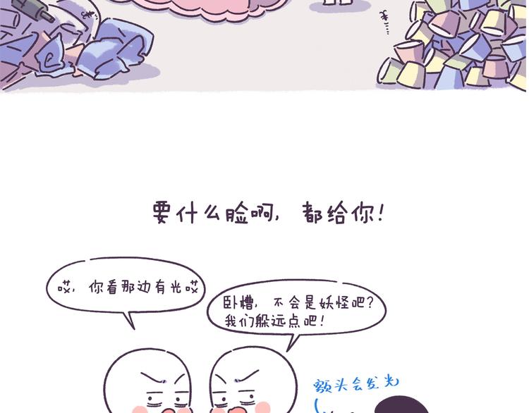 第52话 干物女你还没当够吗？5