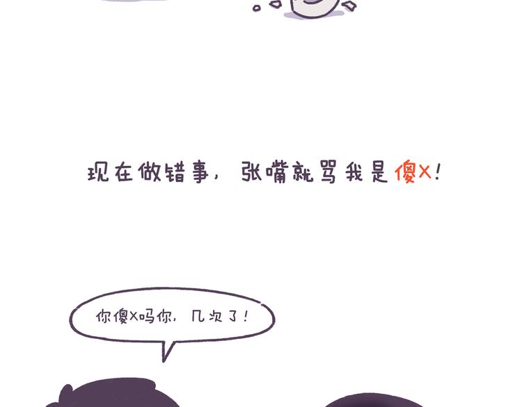 第43话 男票要出轨你知道吗？4
