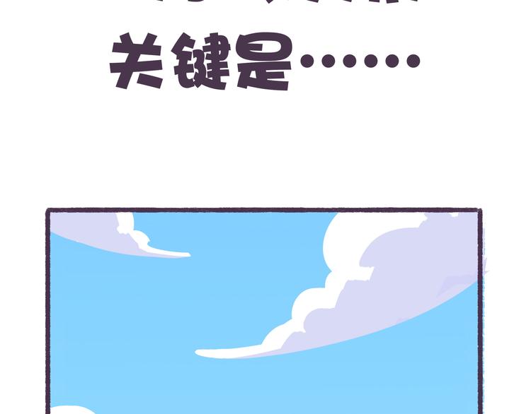 第36话 胸小没关系，关键是1