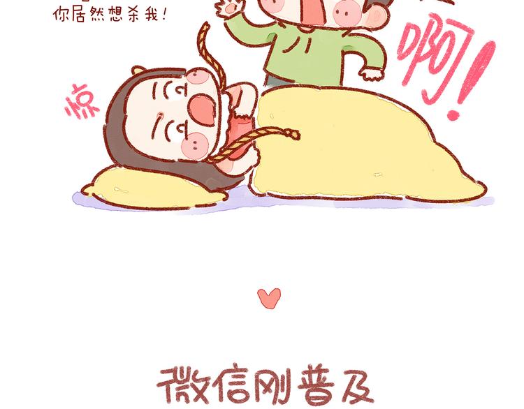 第22话 怎么会有这样的女朋友6