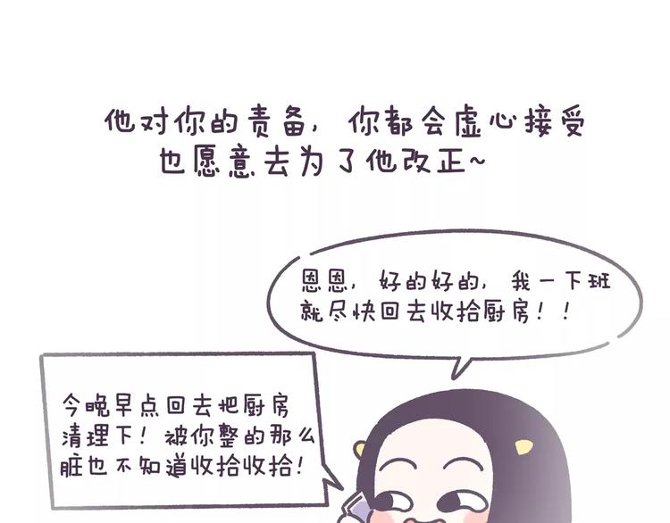 第68话 真爱就在眼前！7
