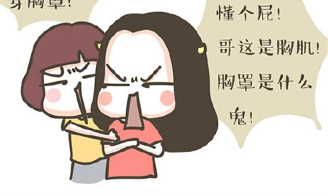 第7话 单身狗的日常13