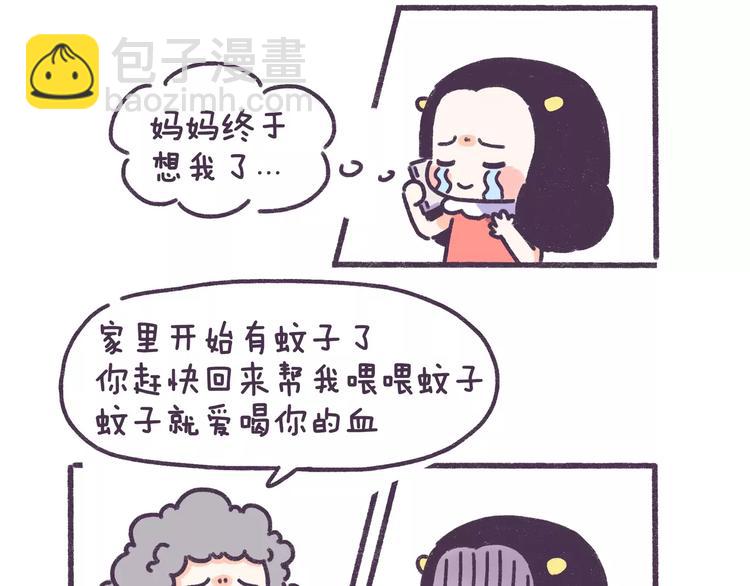 第76话 亲妈……吗？1