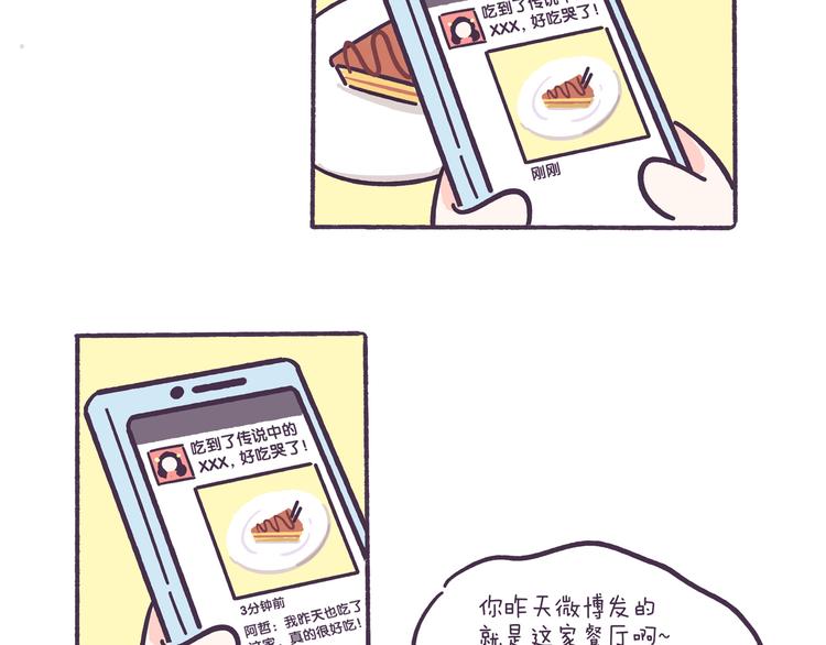 第42话 我暗恋的够明显了吧！10