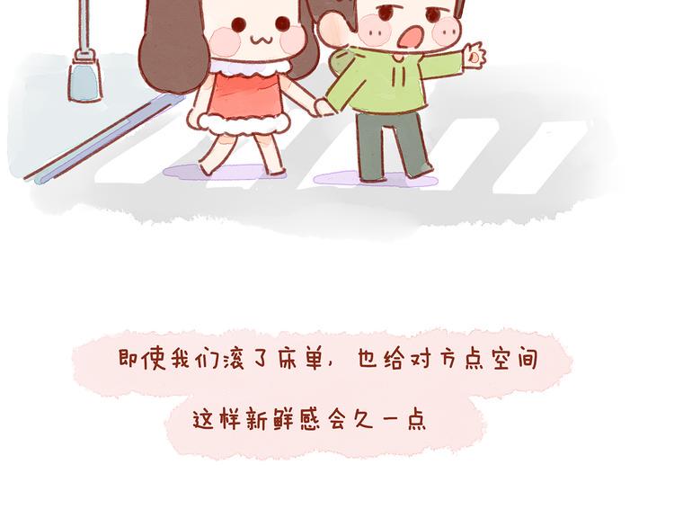 第24话 假如我们滚床单了3