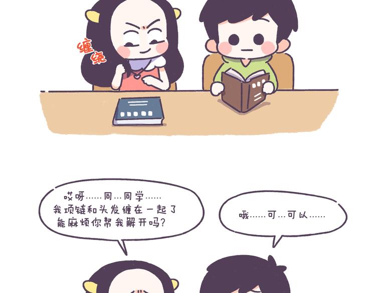 第41话 只要你会撩！12