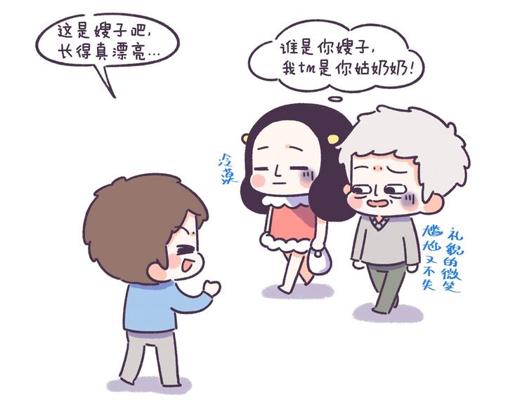 第54话 长得显老的体验8