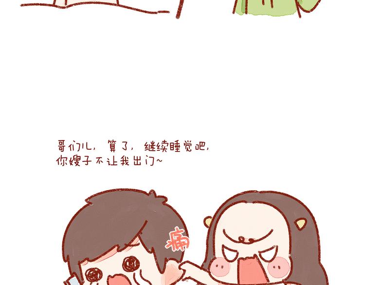 第22话 怎么会有这样的女朋友23