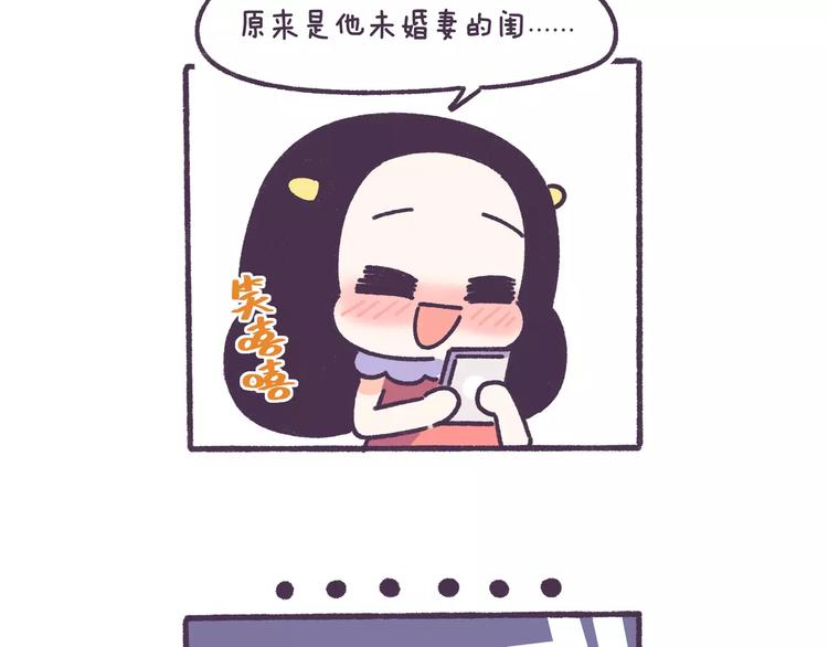 第66话 深厚的同学友谊！20