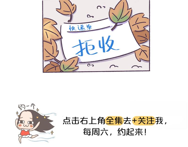 第52话 干物女你还没当够吗？23