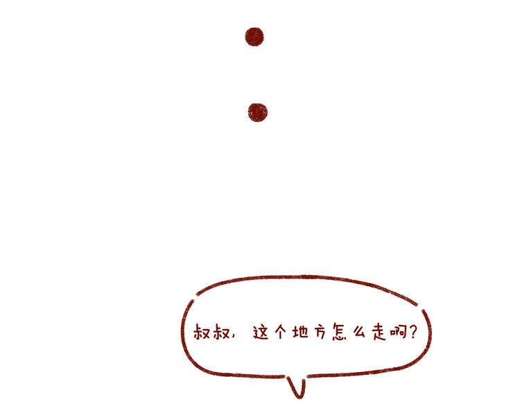第30话 长得显小是什么体验23