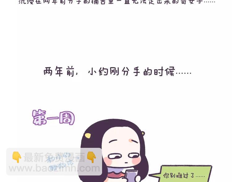 第59话 走不出失恋的朋友14