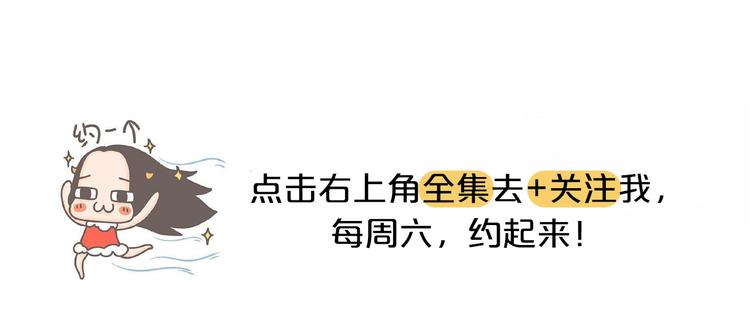 第33话 谁的第一次不生涩29