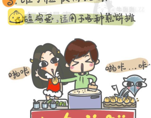 第1话 练就锥子脸秘籍大公开！8