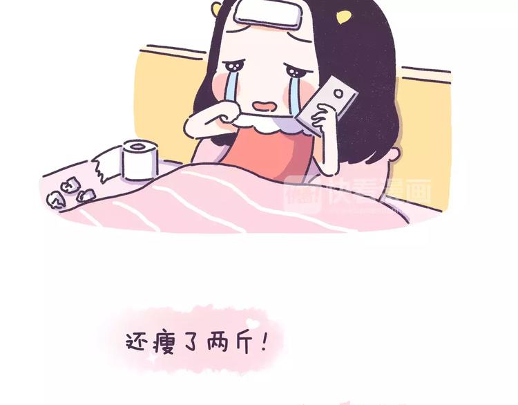第75话 难过时候，你最想找谁3