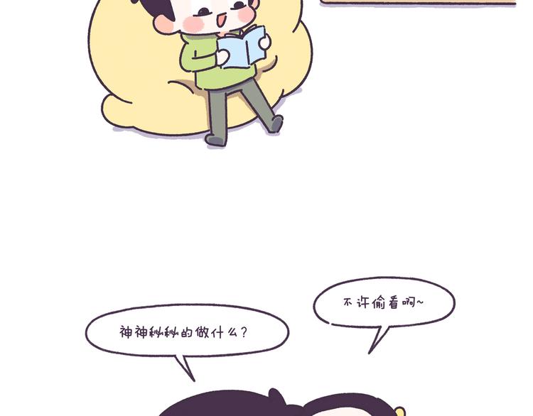 第45话 弄哭男朋友的体验15