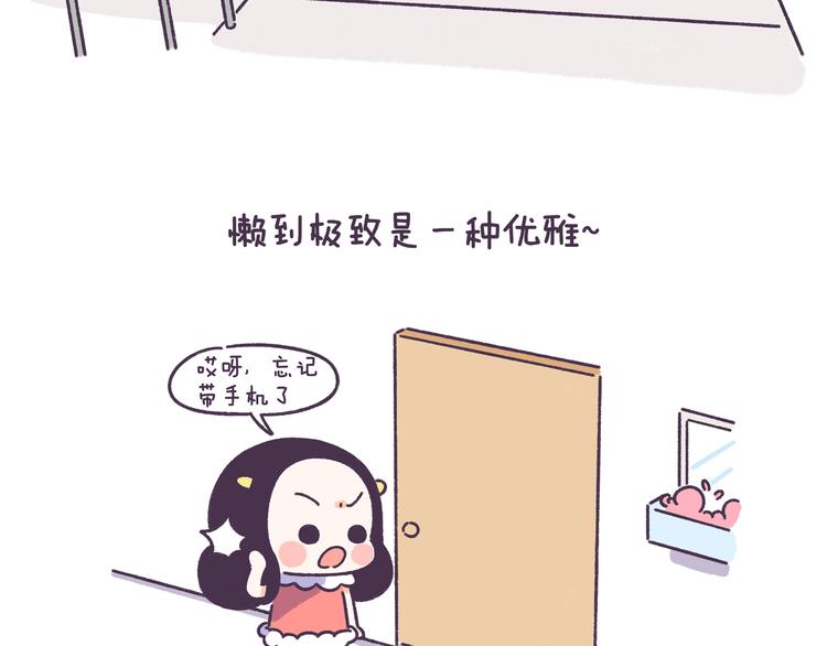 第52话 干物女你还没当够吗？12