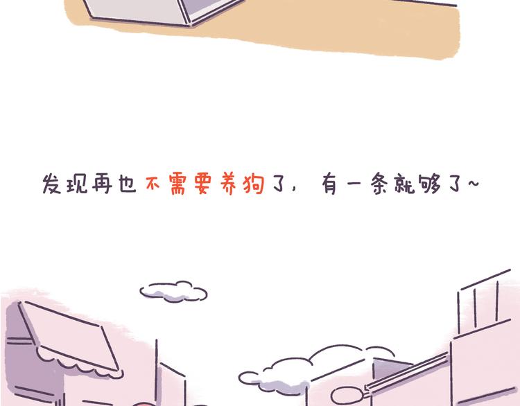 第46话 有个超粘人的男朋友14